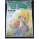 MY ANIME Magazine 6 june 1981 Gundam anime 70s 80s